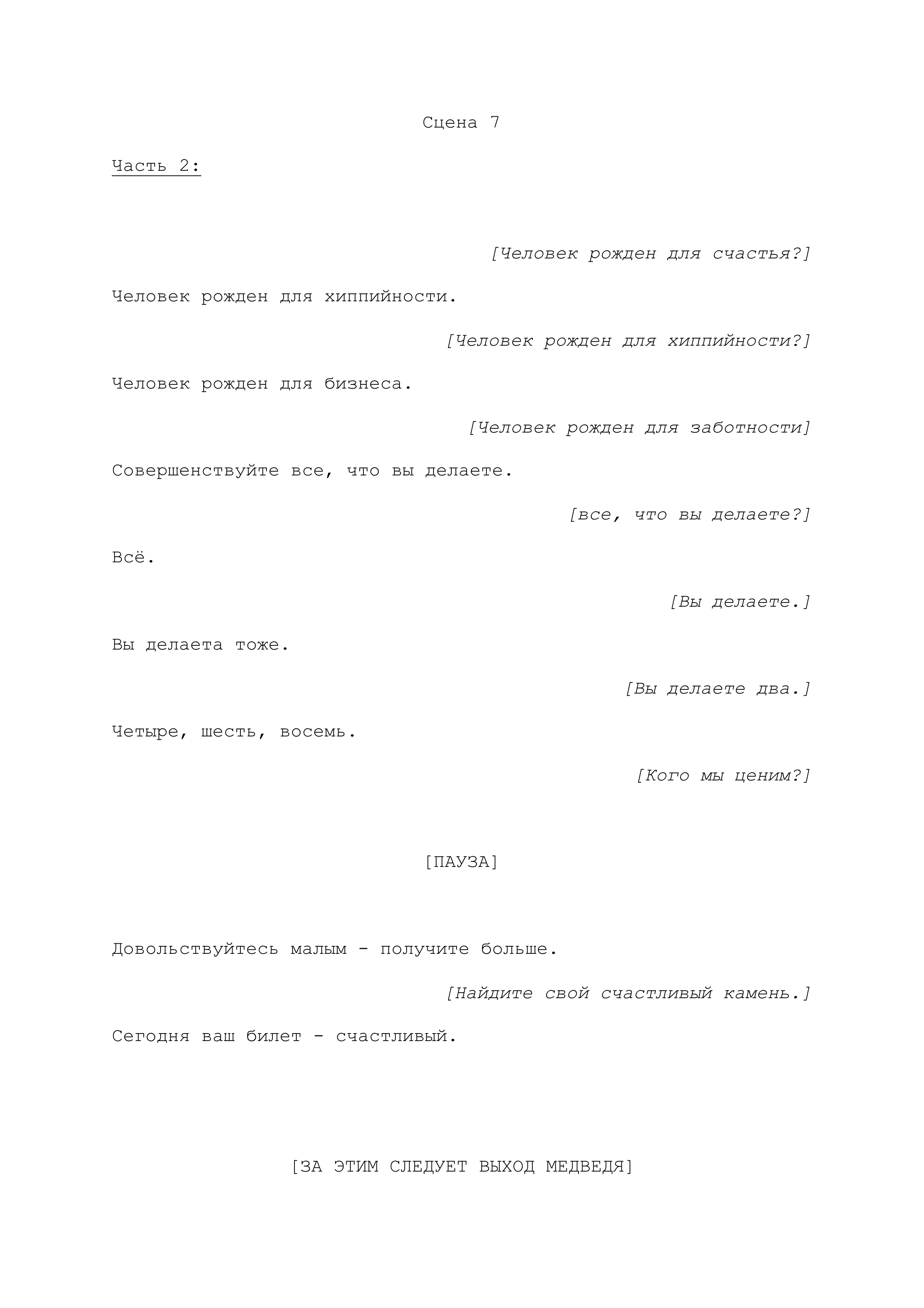 TOMBOLA! example script